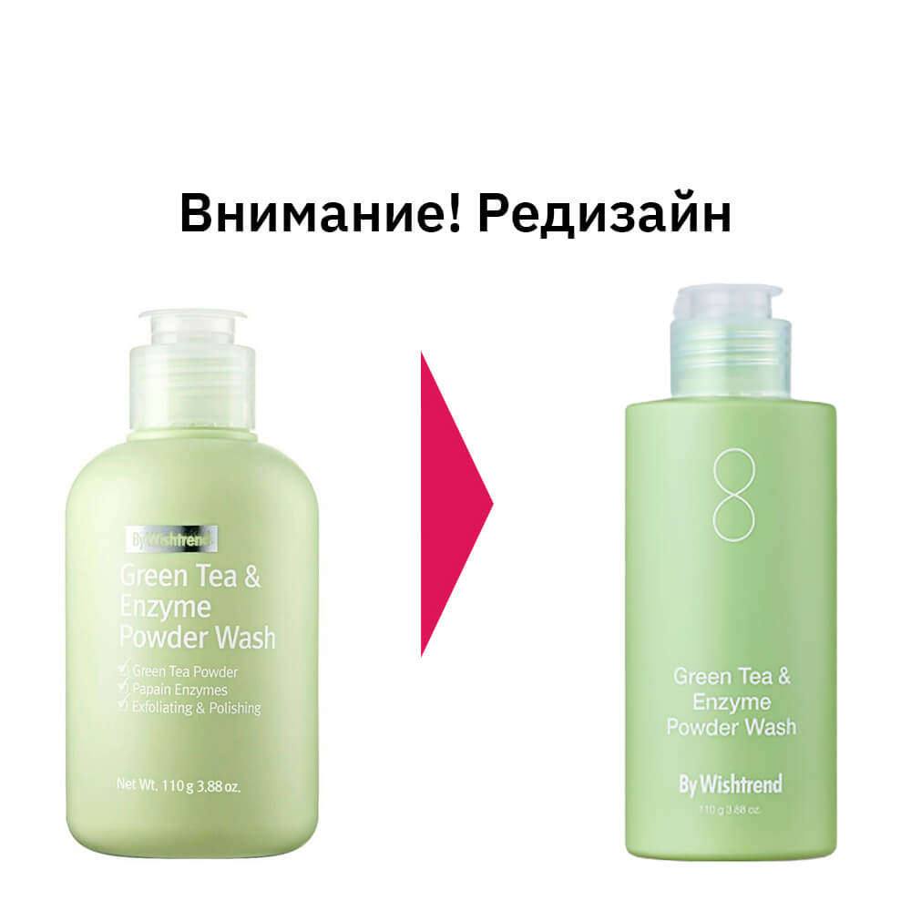 By Wishtrend энзимная пудра с зелёным чаем Green Tea & Enzyme Powder ...